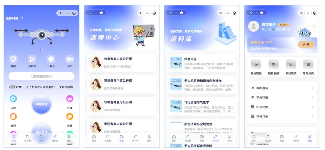 百度搜题小程序缩略图