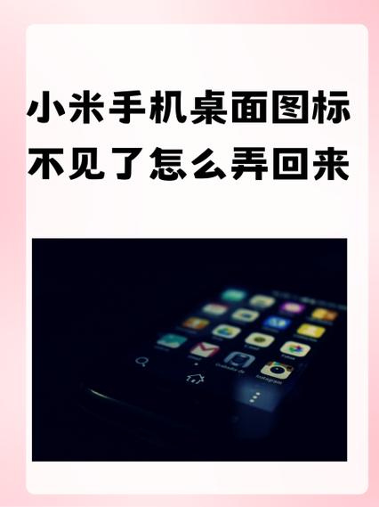 小米工具箱怎么不见了缩略图