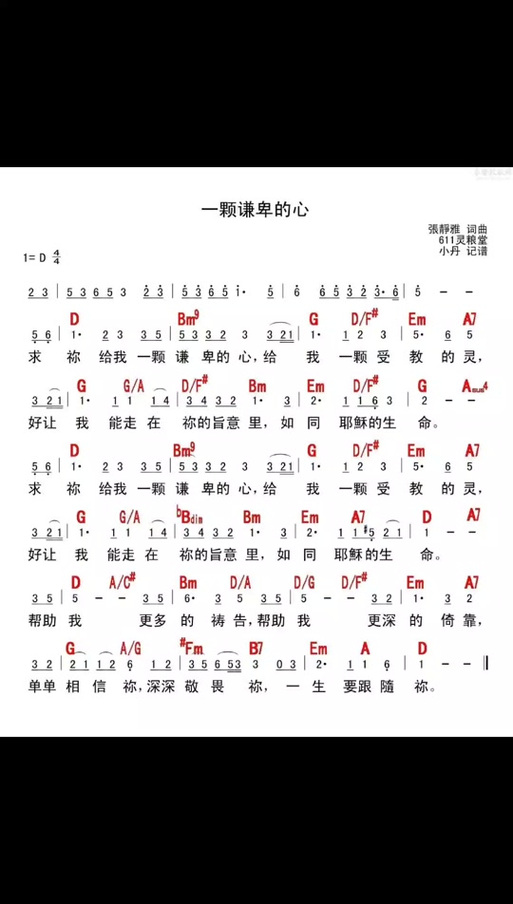 有一颗心的歌词,是什么歌缩略图