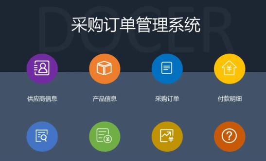 企业采购平台缩略图