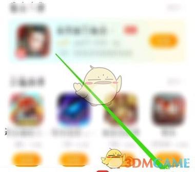 vivo手机怎样卸载游戏中心缩略图