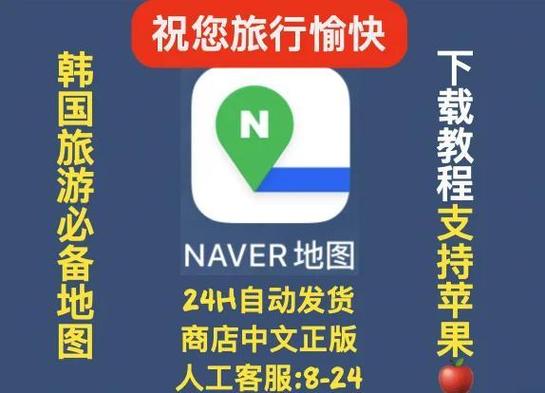 naver的中文设置方法缩略图