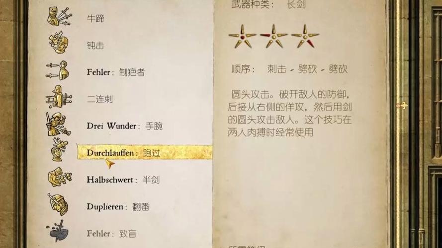 天国拯救 攻略缩略图