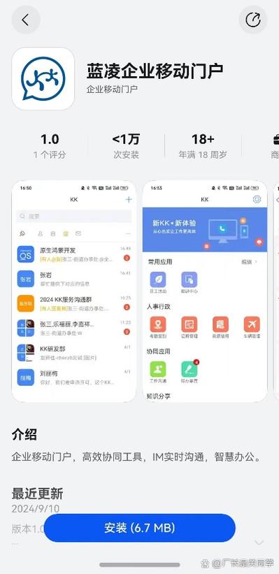 蓝凌kk官网缩略图
