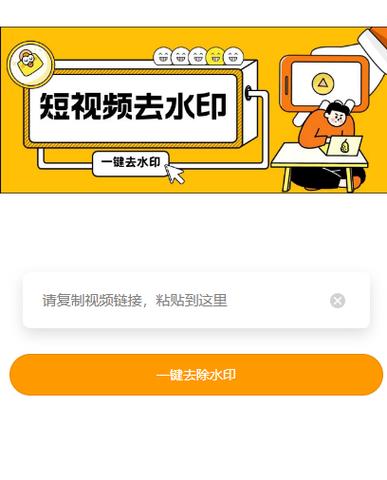 去视频水印软件免费版游戏截图