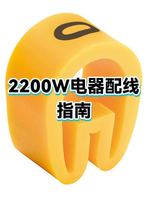 电热水器2200w用多大电线缩略图