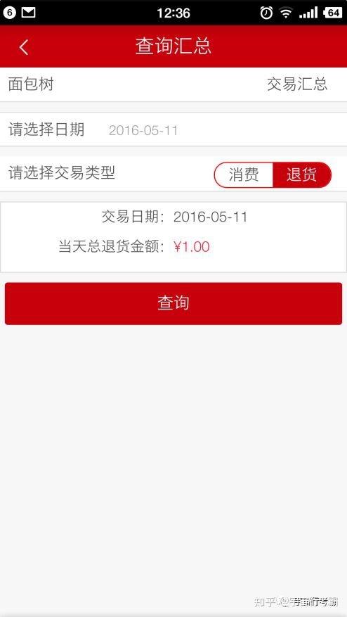 工银商户之家提现收费吗缩略图