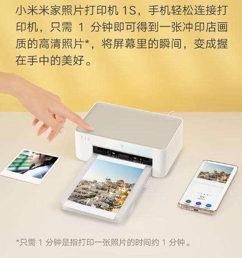 小米照片打印机使用教程游戏截图