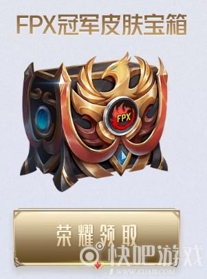 英雄联盟s9总决赛冠军游戏截图