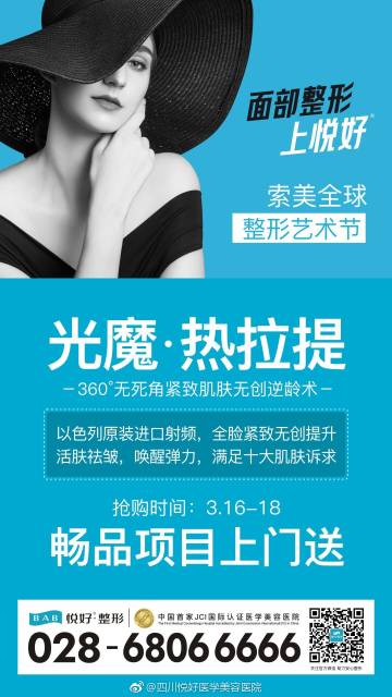 悦好整形医学美容医院游戏截图