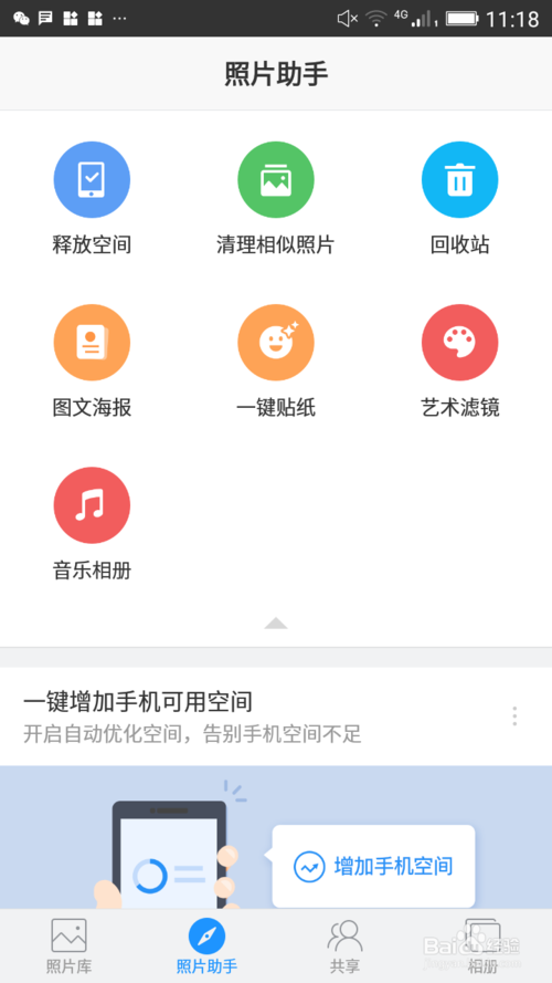 电脑qq空间相册在哪里打开缩略图