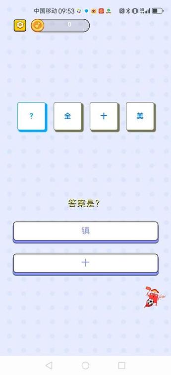 答题超人答案大全缩略图