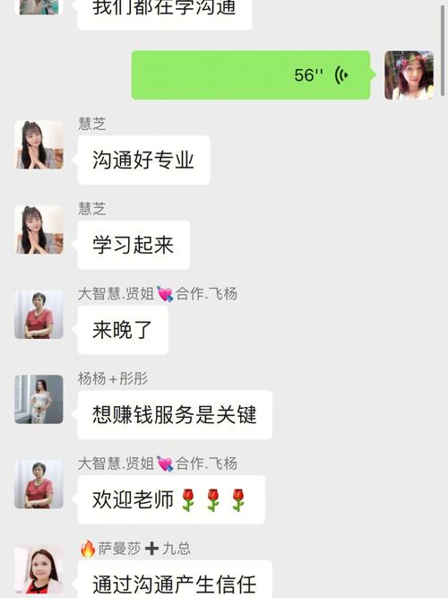 微商微友人脉最新版图标
