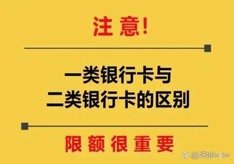 中国银行二类卡升级一类卡要多久缩略图