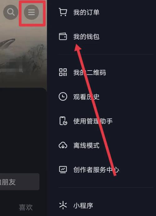 快手怎么帮别人充快币缩略图
