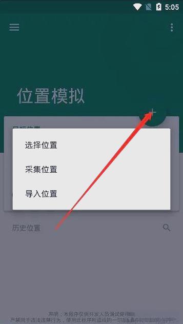 免费修改手机定位位置app缩略图