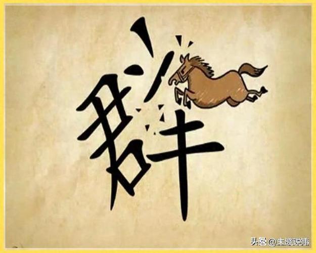 疯狂猜成语正版下载游戏截图