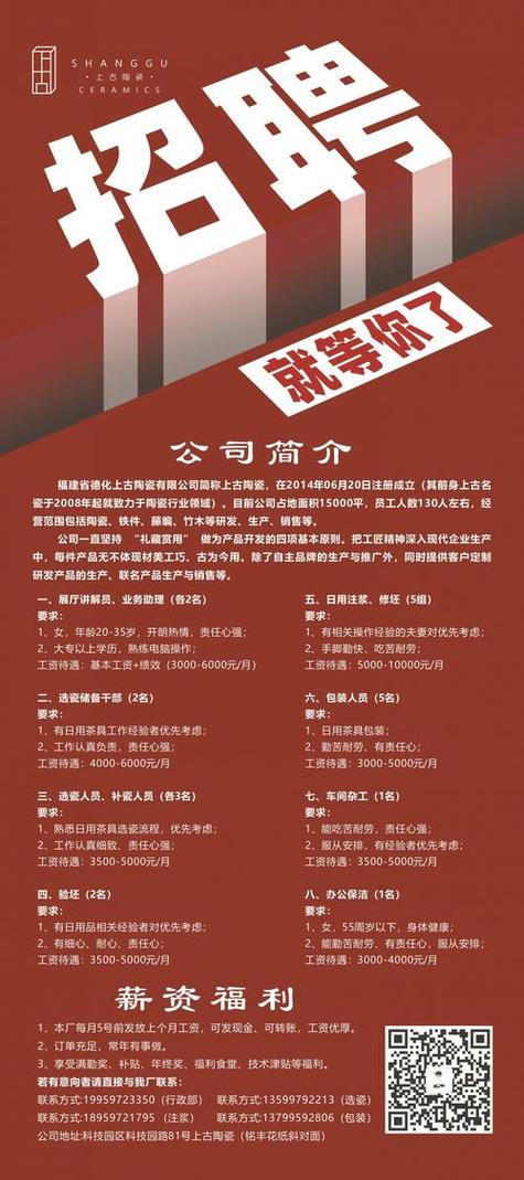 中国招聘网最新招聘游戏截图