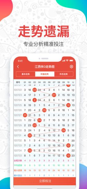 牛票票app下载最新版缩略图