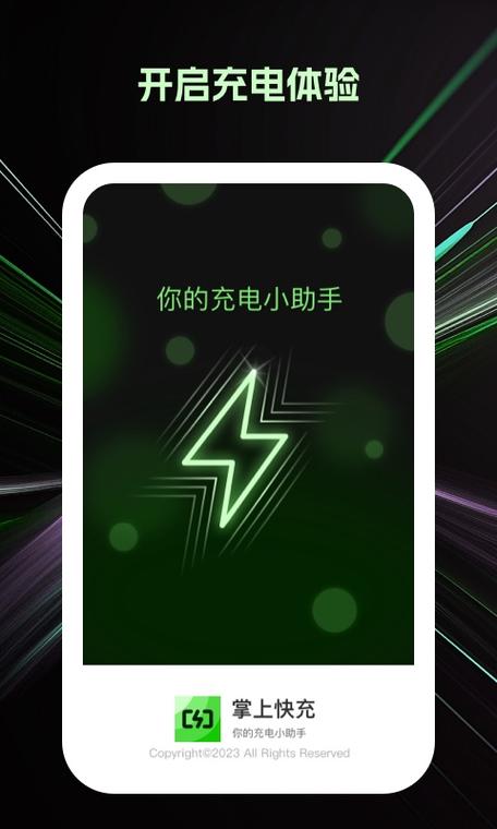 电动四轮车充电充一会就停缩略图