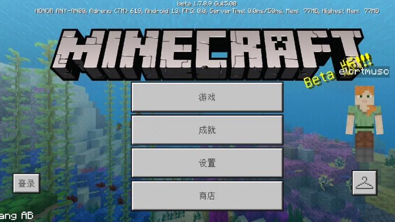 我的世界圣诞版1.9缩略图