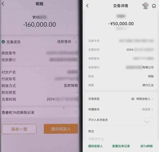 公司对公账户的钱转到私人账户缩略图
