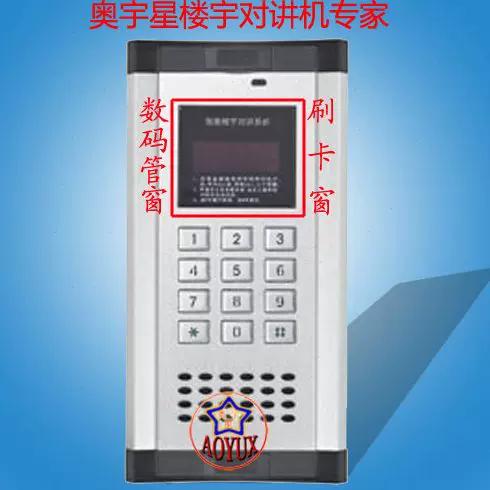 对讲门铃密码的设置方法