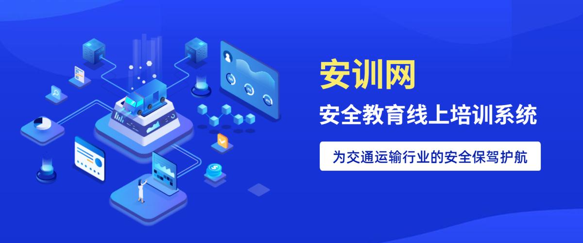 安全教育培训计划表缩略图