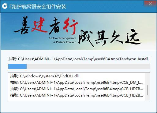 e路护航app官方下载缩略图