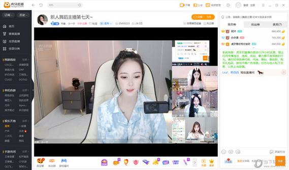 虎牙直播电视版旧版本缩略图