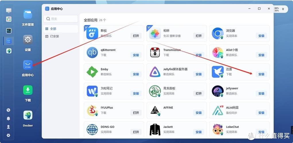 迅雷NAS版是什么游戏截图