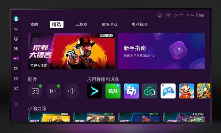三星手机自带游戏助手缩略图