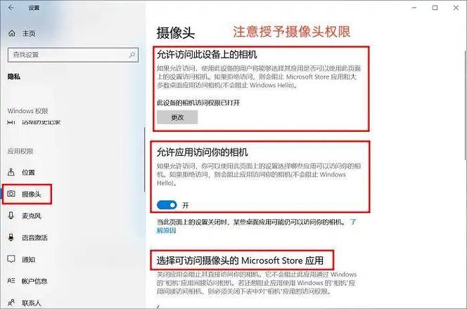 华为笔记本电脑怎么打开摄像头缩略图