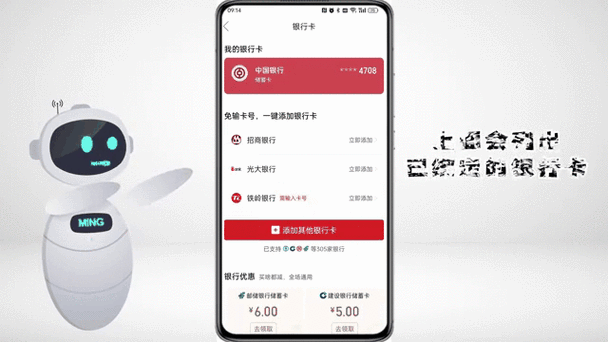 拼多多如何添加亲友的银行卡缩略图