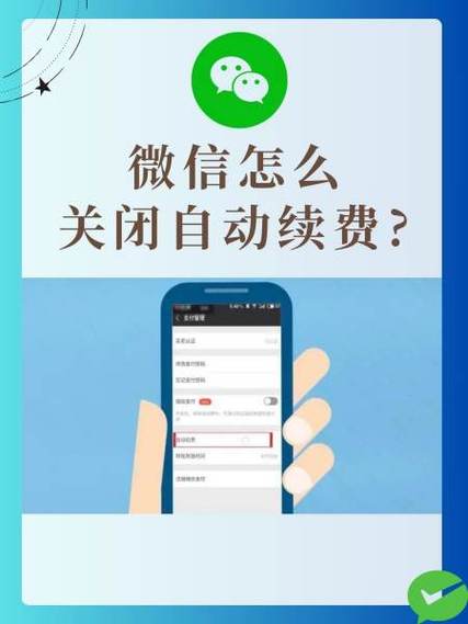 微信关闭迅雷会员自动续费缩略图