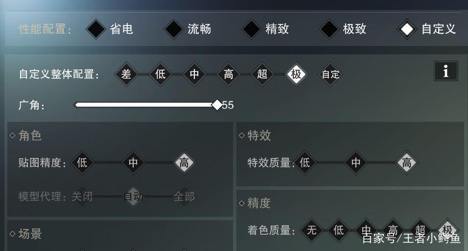 一梦江湖pc端配置缩略图