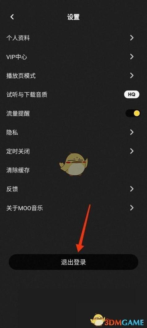 moo音乐旧版本缩略图