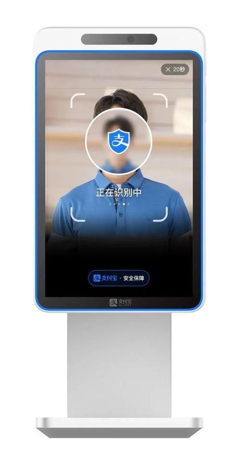 支付宝付款需要人脸识别吗缩略图