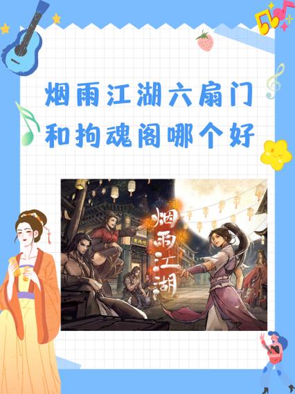 烟雨江湖哪个门派比较好缩略图