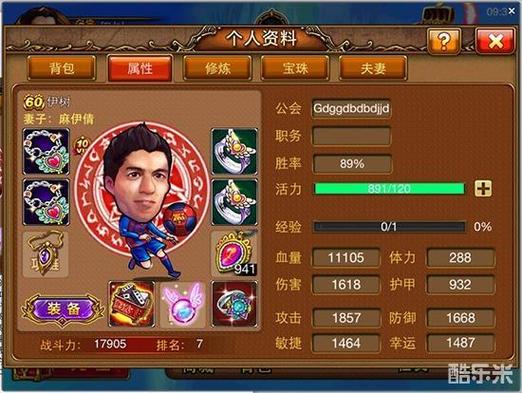 弹弹堂s无限点券版玩法攻略缩略图