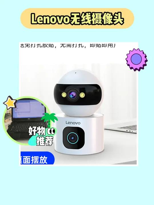 联想双摄像头笔记本缩略图