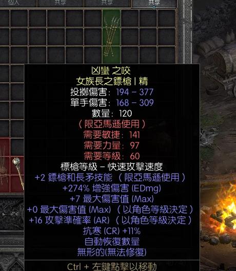 暗黑2重制版8pp怎么开缩略图