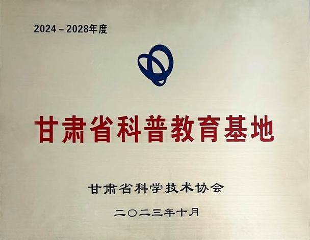 甘肃省科学技术厅登录入口缩略图