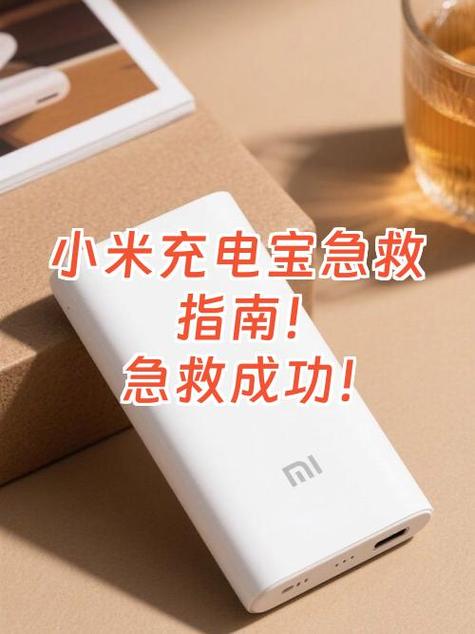 小米手机充电断断续续的解决方法游戏截图