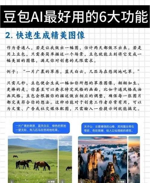 功能介绍缩略图