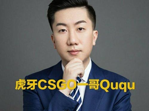 虎牙直播ququ游戏截图
