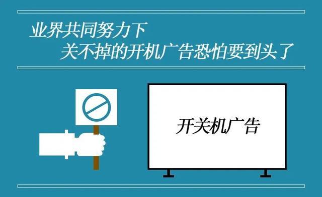 去启动广告缩略图