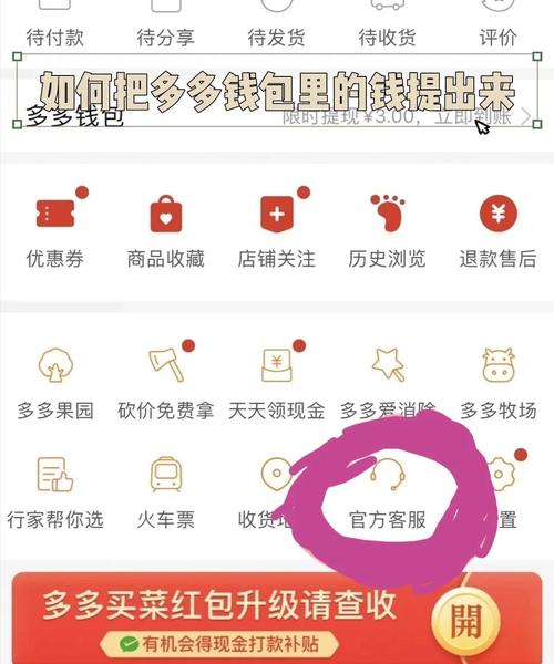 拼多多现金在哪领游戏截图