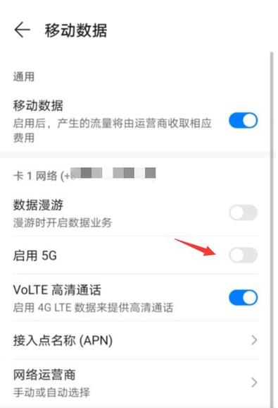 oppo手机总是4g变为2g缩略图