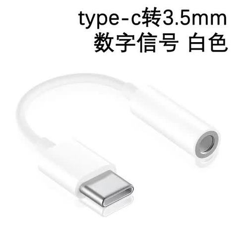 苹果耳机可以转typec吗缩略图